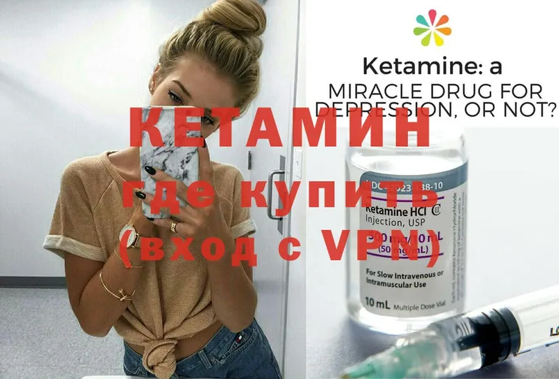 КЕТАМИН ketamine  Ейск 