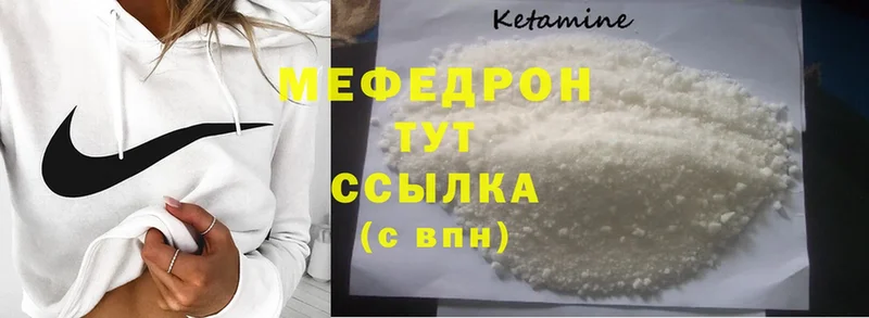 Мефедрон mephedrone  где можно купить наркотик  Ейск 